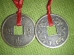 Hiina õnnemündid - amuletid - 1 suur münt - Draakonid - UUS